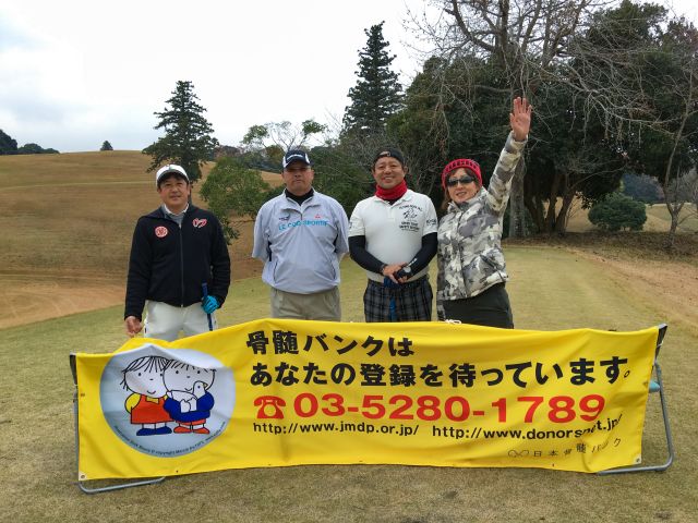 骨髄バンクチャリティコンペ2017