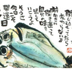 <span class="title">2026年2月 笑手紙カレンダー</span>